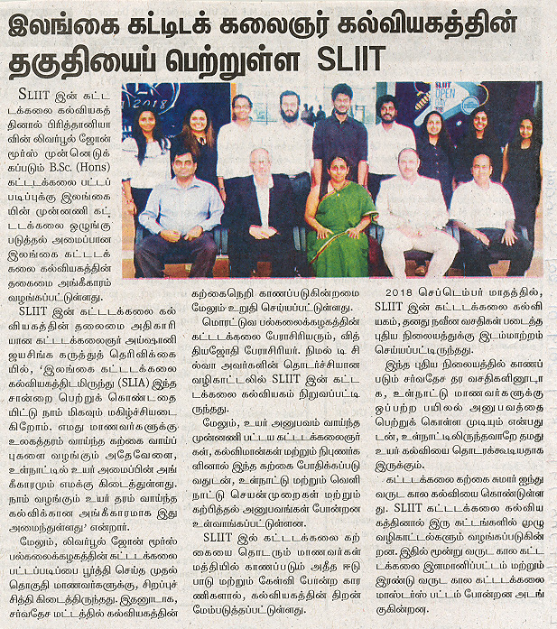 SLIIT-Receives-Validation-from-Sri-Lanka-Institute-of-Architects-Sunday-Thinakkural-20-01-2019