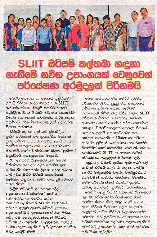 SLIIT-Funds-Research-Grants-to-Develop-Autism-Assessment-Tool-Daily-Maubima-09-01-2019
