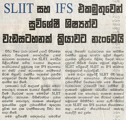 SLIIT-IFS-Continues-to-Empower-Students-Sunday-Divaina-20-01-2019