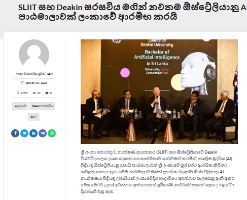SLIIT-සහ-Deakin-සරසවිය-මගින්-නවතම-ඕස්ට්‍රේලියානු-AI-උපාධි-පාඨමාලාවක්-ලංකාවේ-ආරම්භ-කරයි