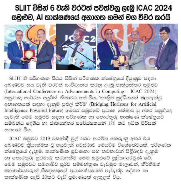 SLIIT hosts sixth ICAC 2024