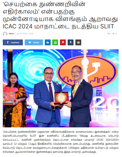 ‘செயற்கை நுண்ணறிவின் எதிர்காலம்’ என்பதற்கு முன்னோடியாக விளங்கும் ஆறாவது ICAC 2024 மாநாட்டை நடத்திய SLIIT