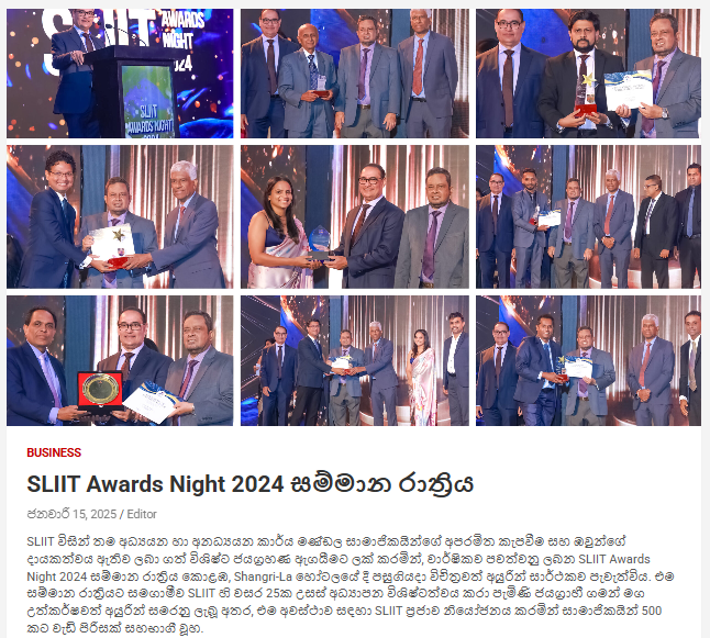 SLIIT Awards Night 2024 සම්මාන රාත්‍රිය