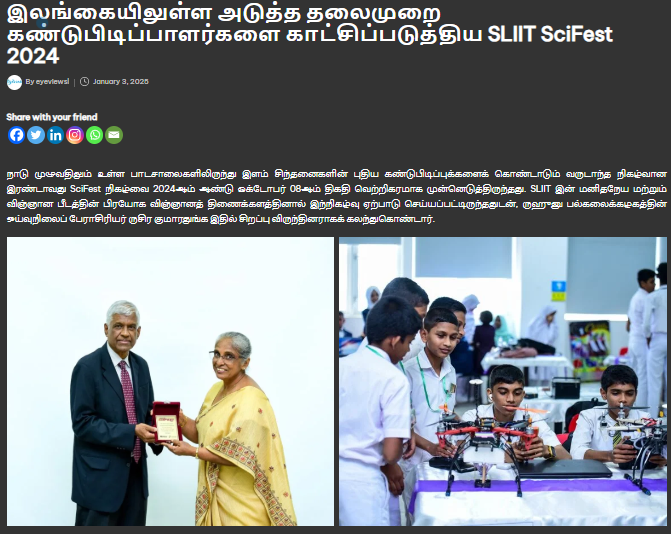 இலங்கையிலுள்ள அடுத்த தலைமுறை கண்டுபிடிப்பாளர்களை காட்சிப்படுத்திய SLIIT SciFest 2024