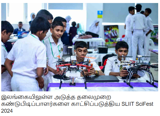 இலங்கையிலுள்ள அடுத்த தலைமுறை கண்டுபிடிப்பாளர்களை காட்சிப்படுத்திய SLIIT SciFest 2024