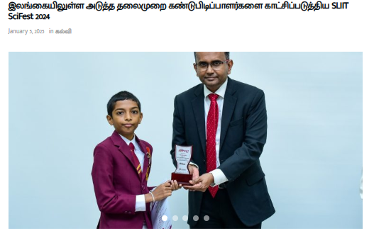 இலங்கையிலுள்ள அடுத்த தலைமுறை கண்டுபிடிப்பாளர்களை காட்சிப்படுத்திய SLIIT SciFest 2024