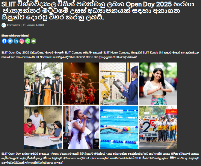 SLIIT විශ්වවිද්‍යාල විසින් පවත්වනු ලබන Open Day 2025 හරහා ජාත්‍යන්තර මට්ටමේ උසස් අධ්‍යාපනයක් සඳහා අනාගත සිසුන්ට දොරටු විවර කරනු ලබයි.