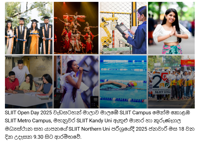 SLIIT විශ්වවිද්‍යාල විසින් පවත්වනු ලබන Open Day 2025 හරහා ජාත්‍යන්තර මට්ටමේ උසස් අධ්‍යාපනයක් සඳහා අනාගත සිසුන්ට දොරටු විවර කරනු ලබයි !