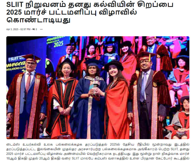 SLIIT March Convocation